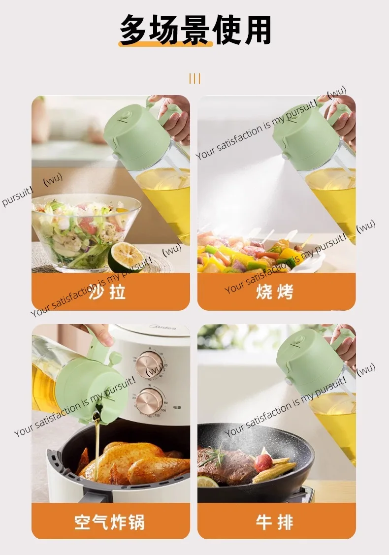 Spray and pour dual-purpose oil spray pot leak-proof oil tank spray oil bottle air fryer kitchen household soy sauce seasoning