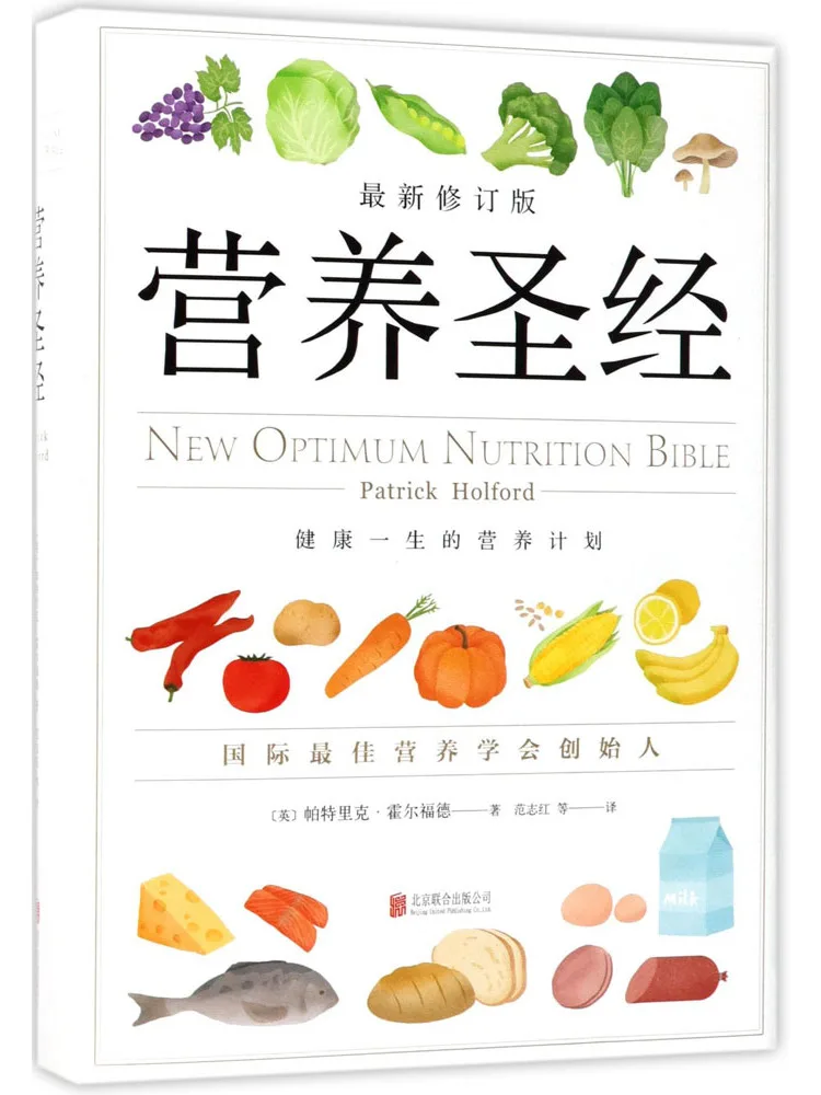 

Книга-Winshare Nutritional Bible Последние пересмотренное издание