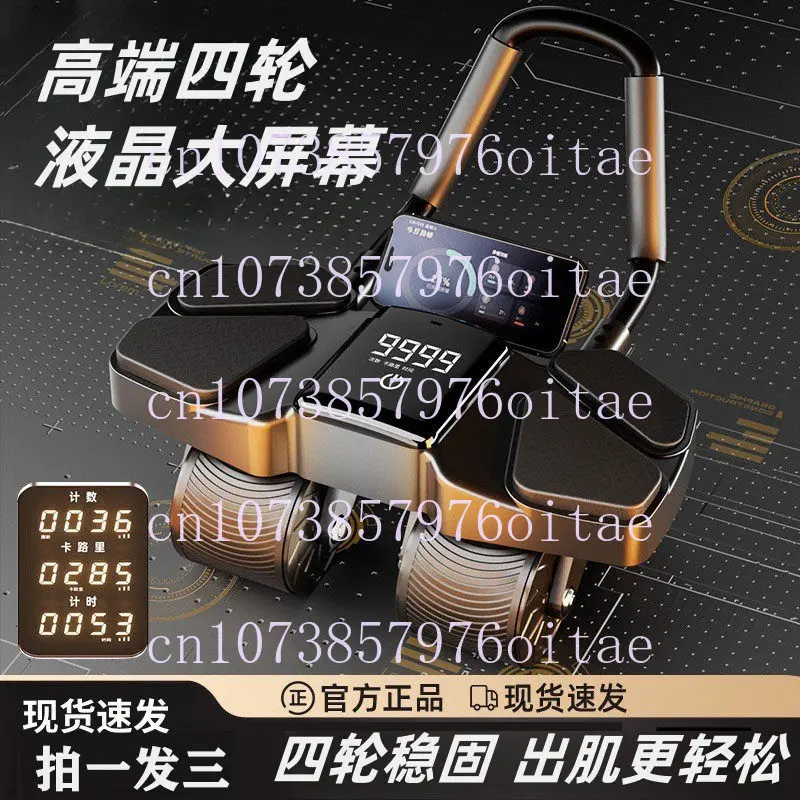 Four-wheel Automatic Rebound Training Abdominal Muscles Thin Belly Artifact Home Fitness Sports Equipment