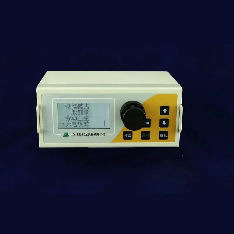 LD-6S Laser Dust Meter Light Scattering Dust Detector LD-6S Laser Dust Meter