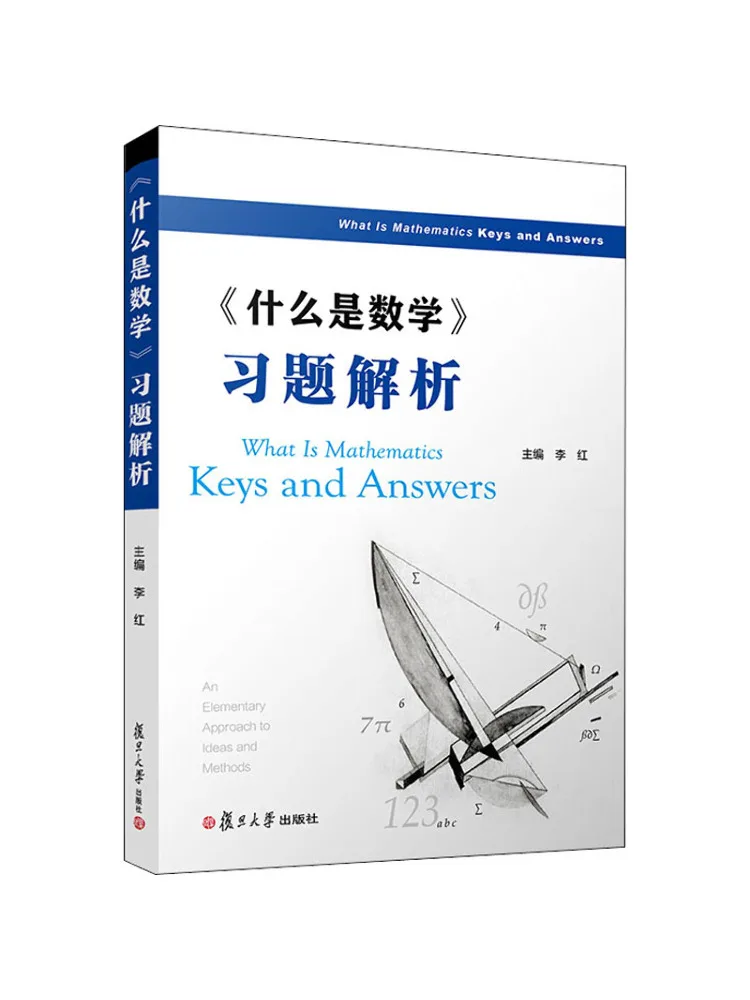 

Книга-Винзац Анализ упражнений в «Что математике»