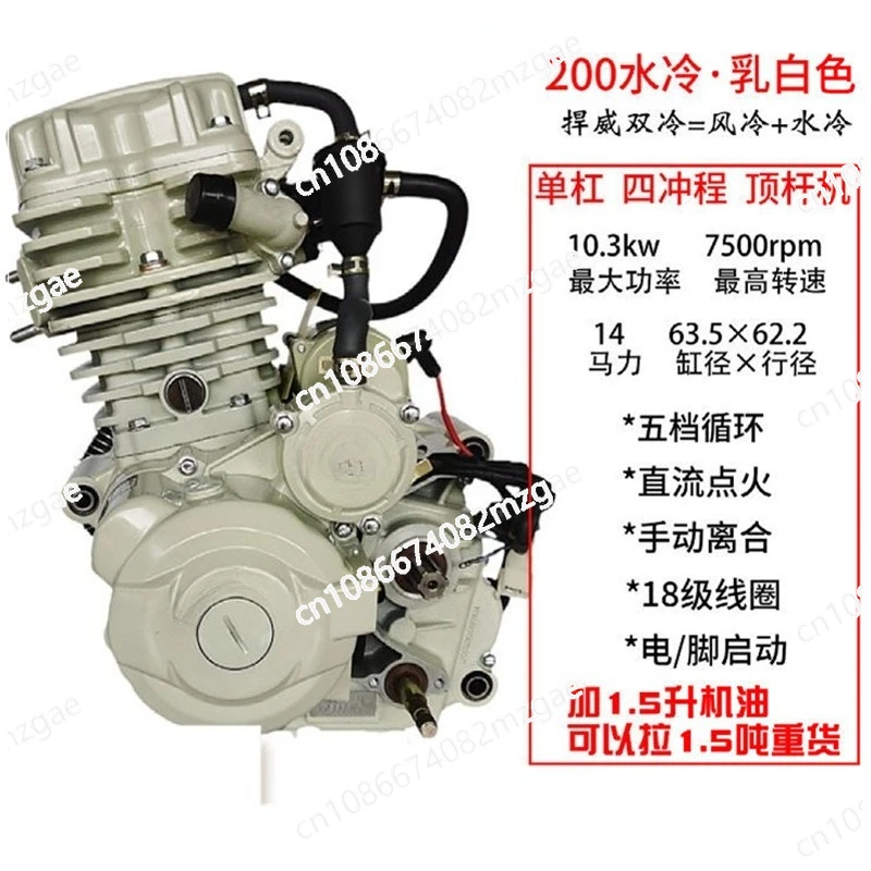 Motore universale per moto e triciclo Sistema di alimentazione raffreddato ad aria da 200 cc (compatibile con avviamento elettrico/piede)