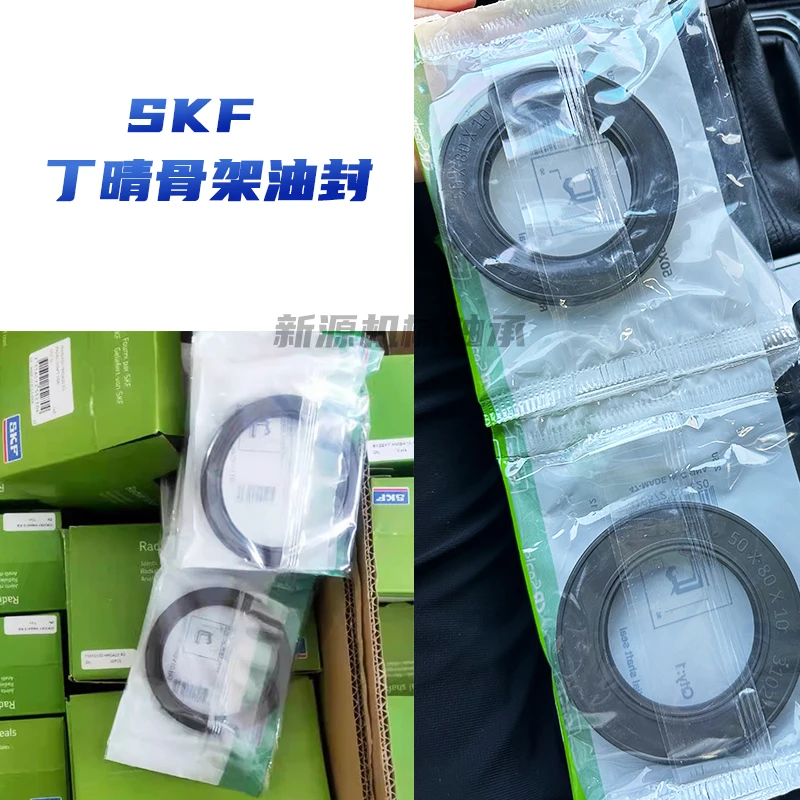 SKF هيكل عظمي مانع تسرب الزيت 35*45 47 48 50 52 55 58 60 62 72 80*6 7 8 10