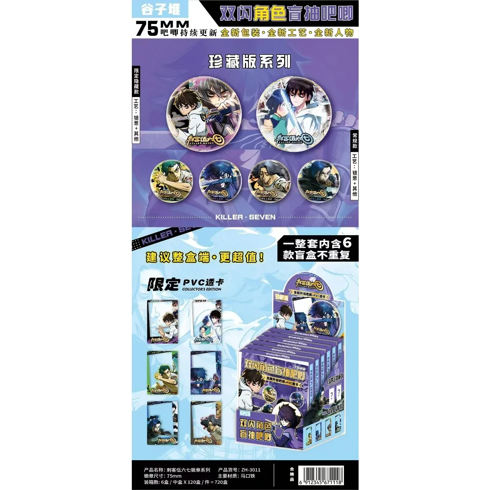 شخصيات أنيمي شعبية للغاية 75 مللي متر شارة فلاش مزدوجة دبابيس لطيفة للملابس والاكسسوارات هدايا عيد الميلاد للأطفال المبيعات الساخنة