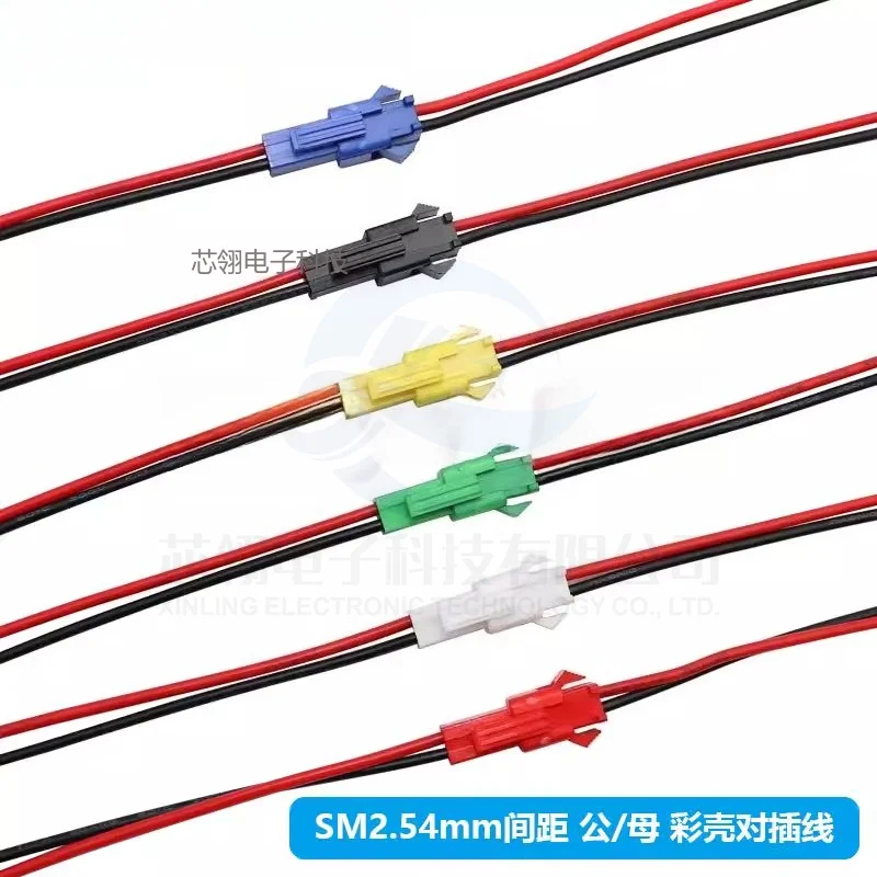 SM2.54mm Spacing Color shell plug adapter With a snap fastener Airborne docking terminal lines Male-female plug connection cable
