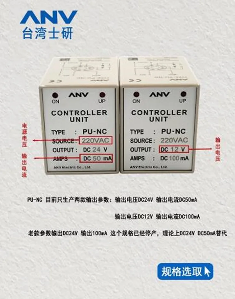 Control ador de fonte de ali menta ção anv PU-NC dc12v dc24v punc genuíno de taiwan shiyan