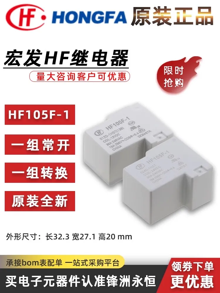 5PCS/lot HF/JQX 105F -1 -005D 012D 024D -1HS 30A 240Vac 4Pin DC5V 12V 24V Przekaźniki HF105F-1-005D-1HS JQX-105F-1-220A-1HS 100% NOWOŚĆ — zdjęcie produktu 3