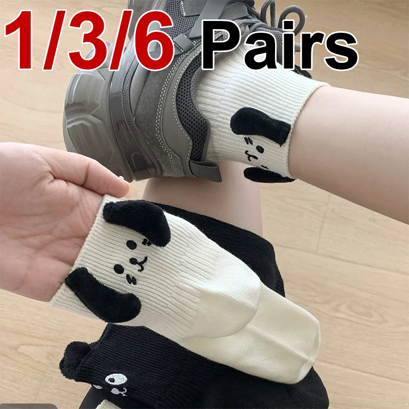 

1/3/6 Pairs Women Spring Autumn Three-Dimensional Small Dog Mid Tube Socks Fashionable Cartoon Animal All Seasonal Casual Socks