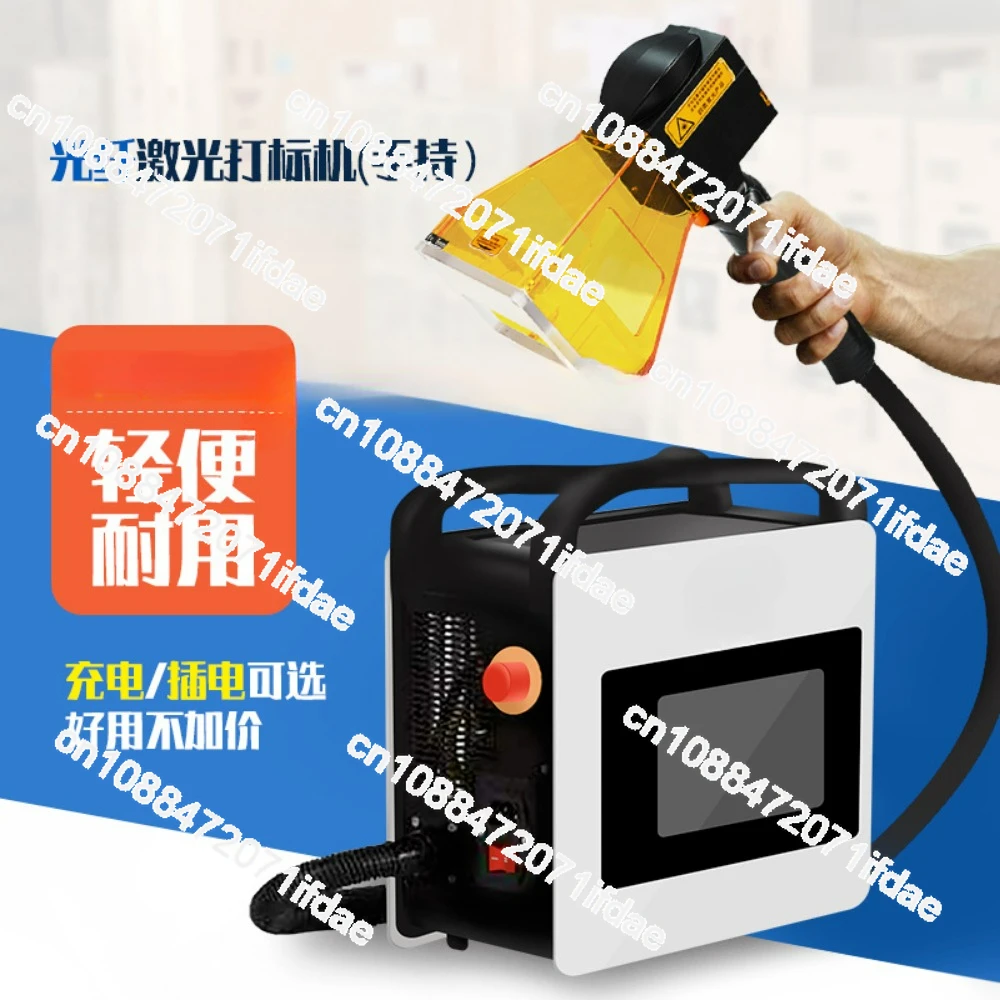 Handheld Portable Laser Marking Machine Small Engraving Workshop Outdoor Lettering Coding Metal Plastic Laser Carving