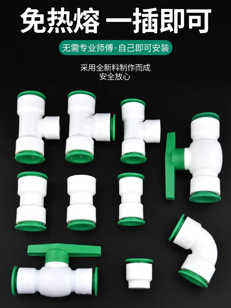 

ppr water pipe quick coupling 4 points 6 points non-ironing non-hot melt welding in-line type 20 25PE hot and cold water pipe