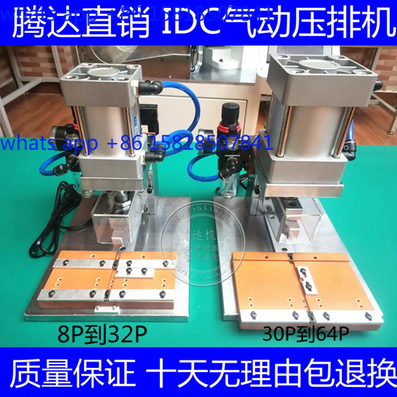 Pneumatic IDC pressing machine 30P computer cable 4P8P pressing machine 64P cable pressing machine