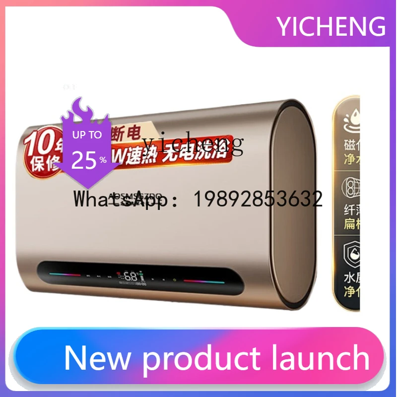 RSQ  Electric Water Heater Household Water Storage Bathroom Bath Quick Heating Level 1