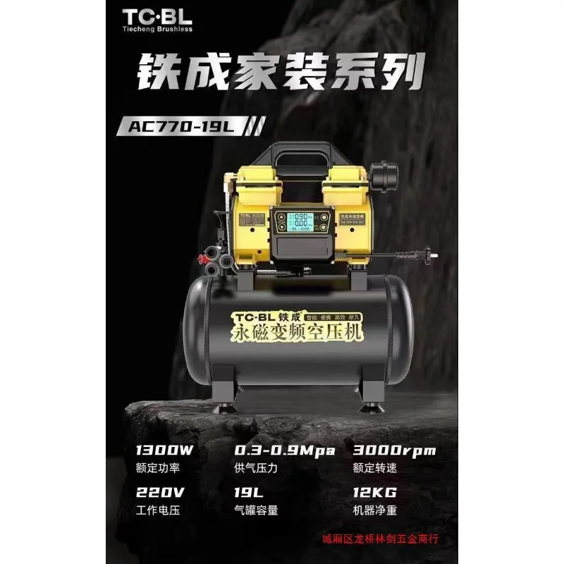 Brushless permanent magnet variable frequency air compressor, small oil-free high-pressure woodworking spray painting compressor