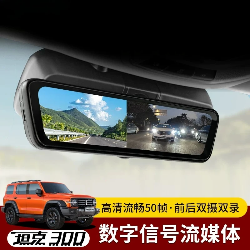 Tank 300H8Pro rearview mirror streaming media reverse image high-definition front and rear dual recording driving record