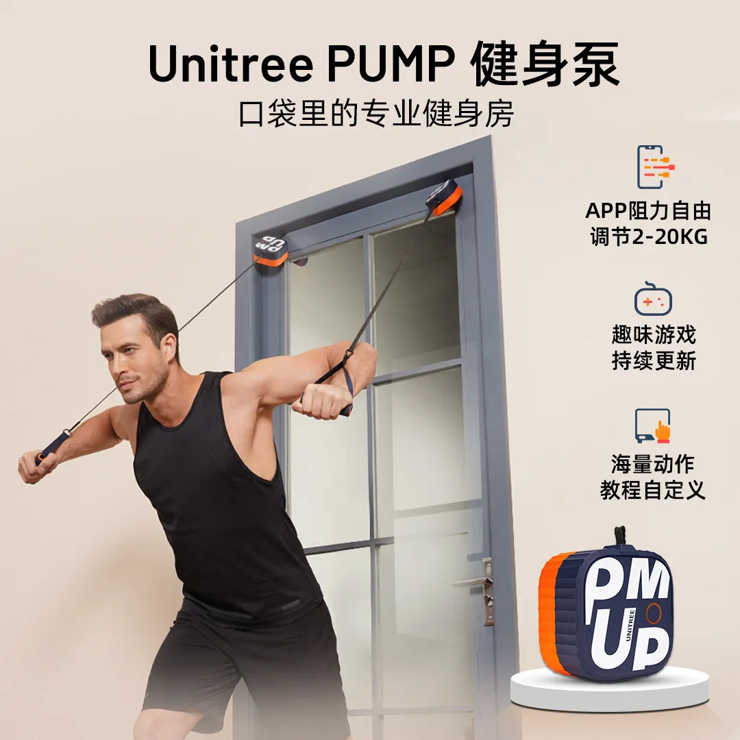 Yushu Unitree Pump Fitness Pump Dumbbell Rowing Machine Multifunctional Squat Strength Household Comprehensive Trainer