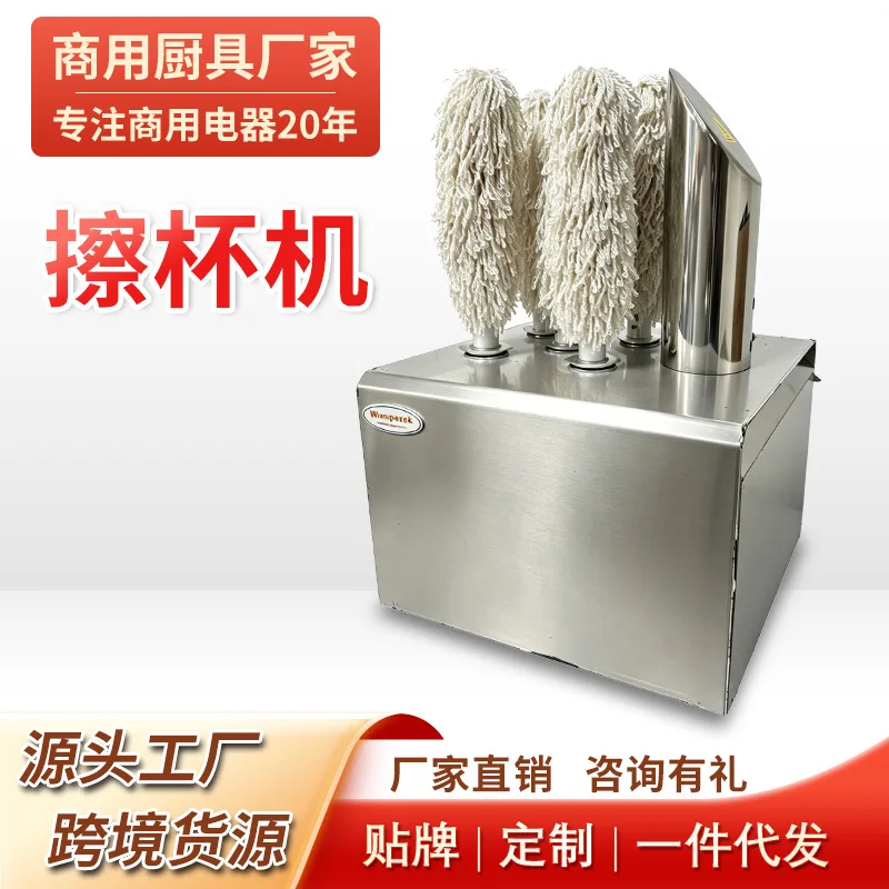 Commercial Electric Five-head Cup Wiper High Efficiency Banquet Cleaning and Polishing