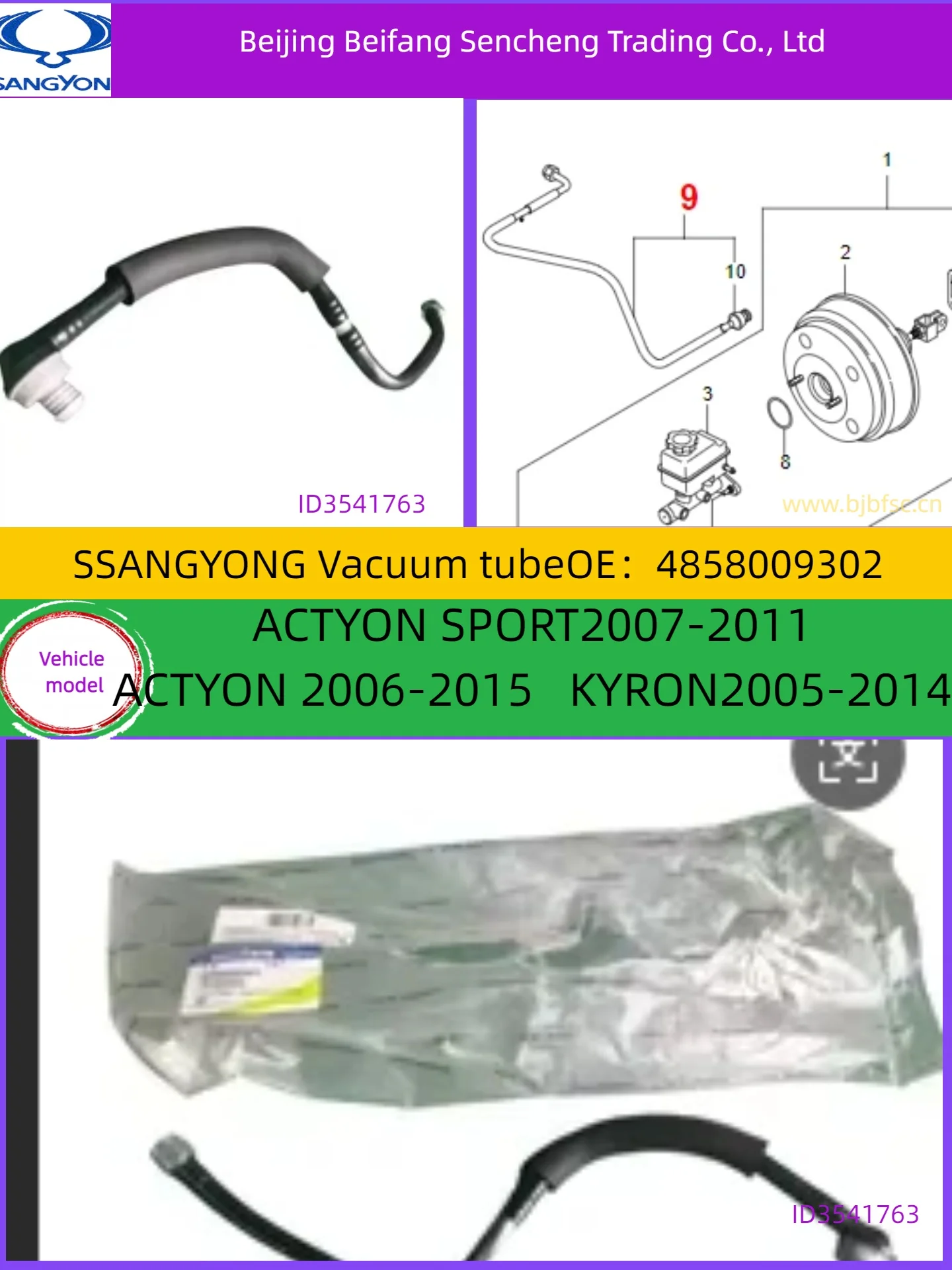 

4858009302or KGM/SSANGYONG/KYRON Rexton vacuum tube