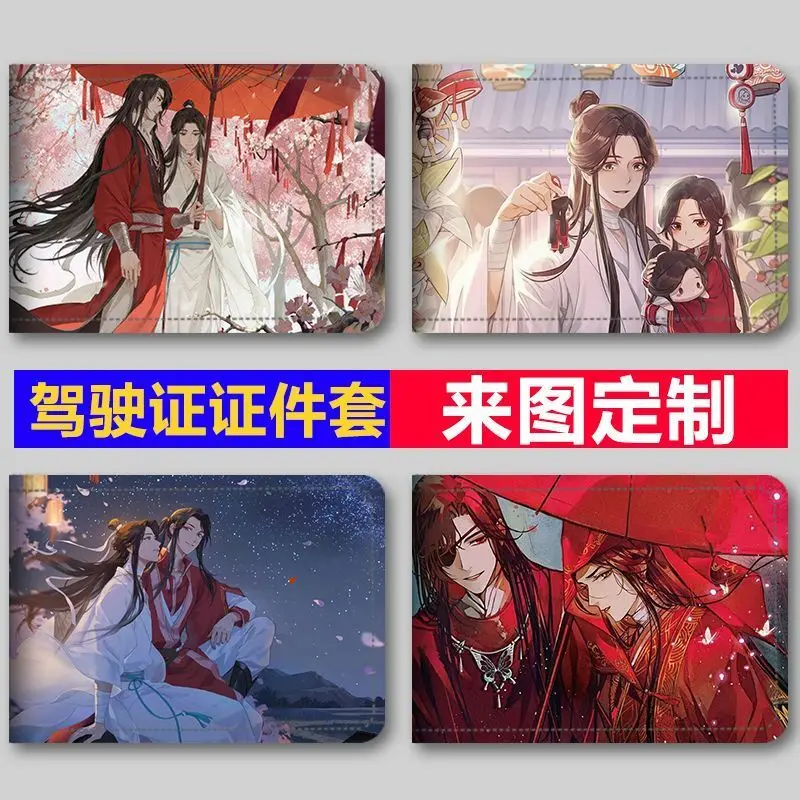 Tian Guan Blessing Car License Protector Multi-Functional Portable Motorcycle Driving New Card Holder Two-In-One Anime
