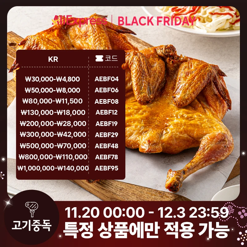 [2+2] Recuerdos de adicción de carne del pollo asado con freidora de aire antigua, 4 pollos