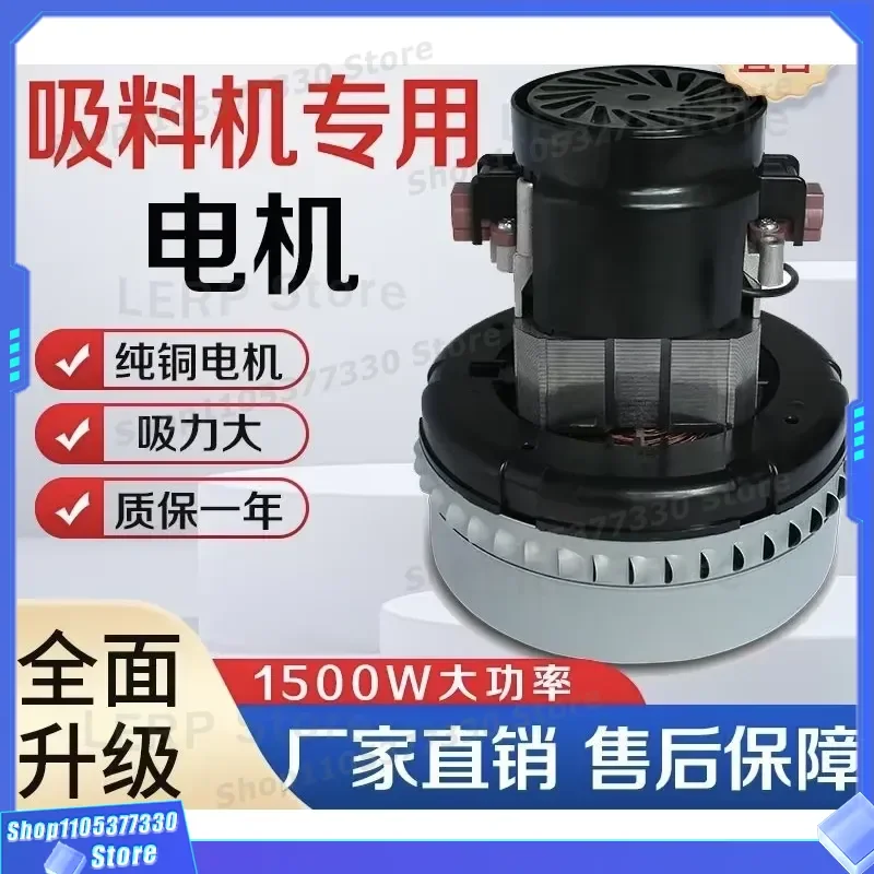 1500W Electric Vacuum Cleaner Motor Low Noise Wet Dry Use For Home Car Cleaning 1200W High Power Suction Device Replacement