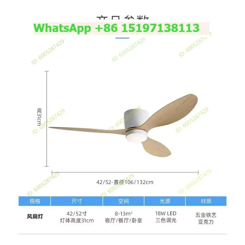 Nordic household fan light high wind frequency conversion bedroom ceiling electric fan chandelier integrated