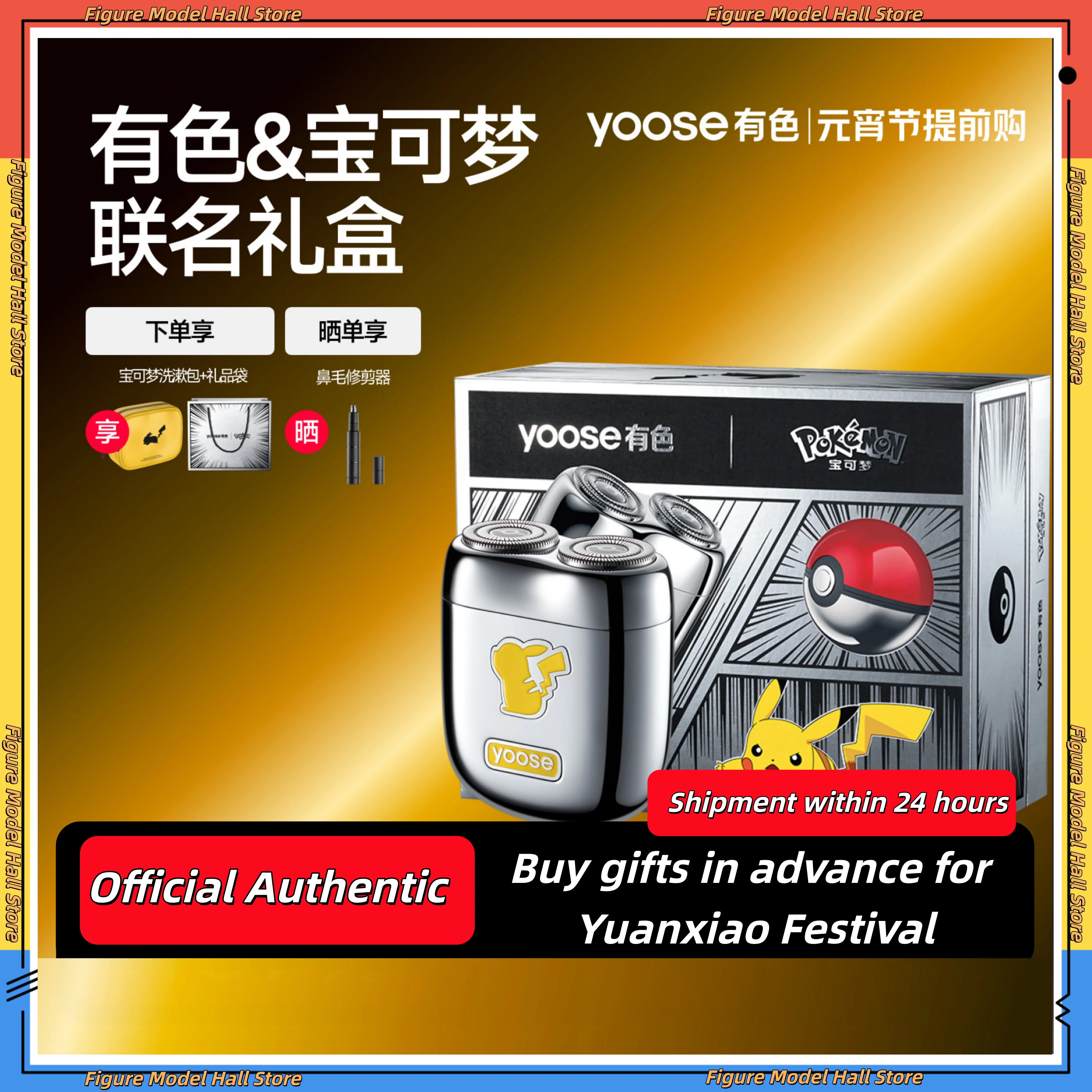 

In Stock Yoose Colored Electric Shaver Pokemon Co-branded Official Portable Shaver Anime Peripherals New Year’s Gift for Husband