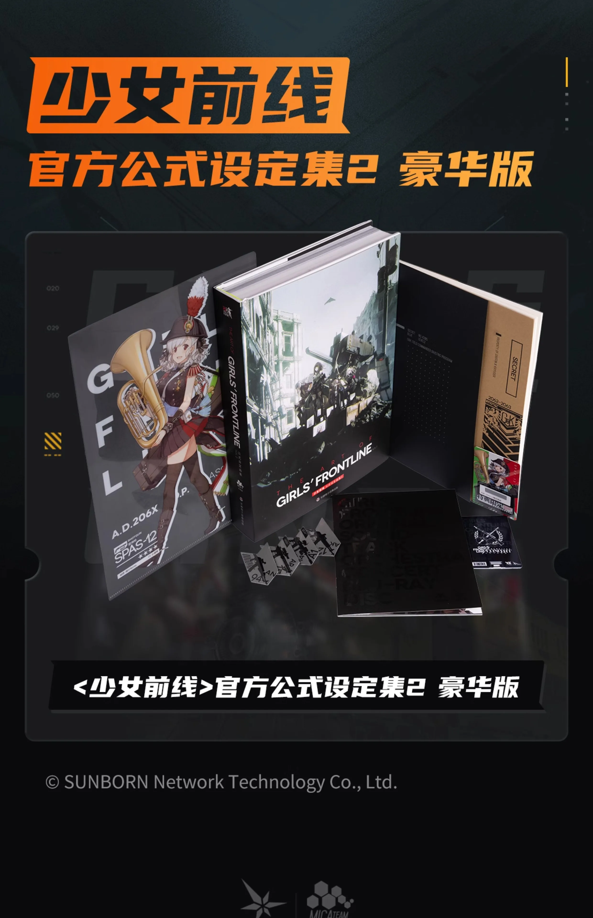 [Girl Frontline] Official Formula Set 2 Deluxe Edition, Art Set, Official Peripherals