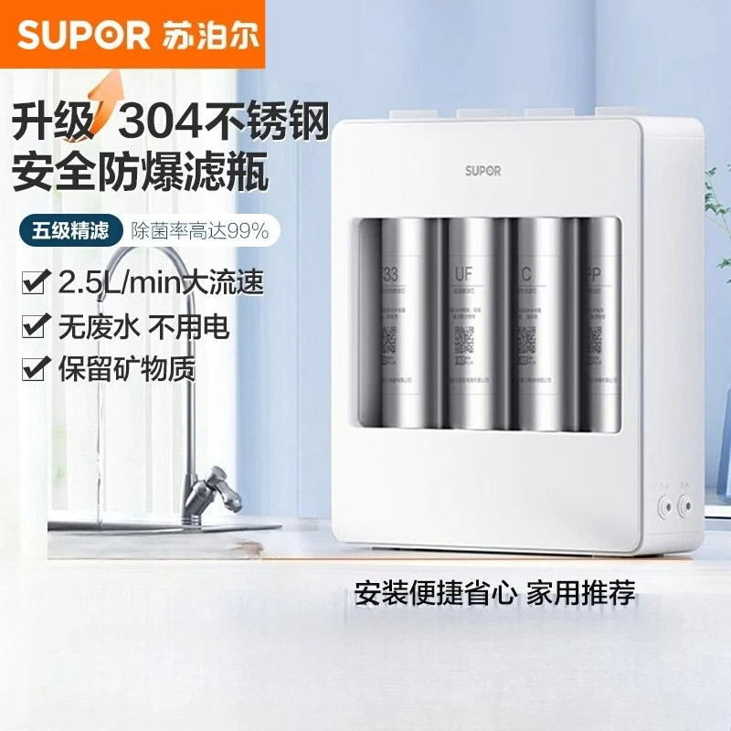 SUPOR Water Purifier New Household High Flow Kitchen Faucet Filter