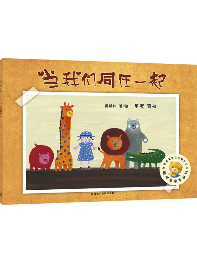 

Book-Winshare When We Are Together