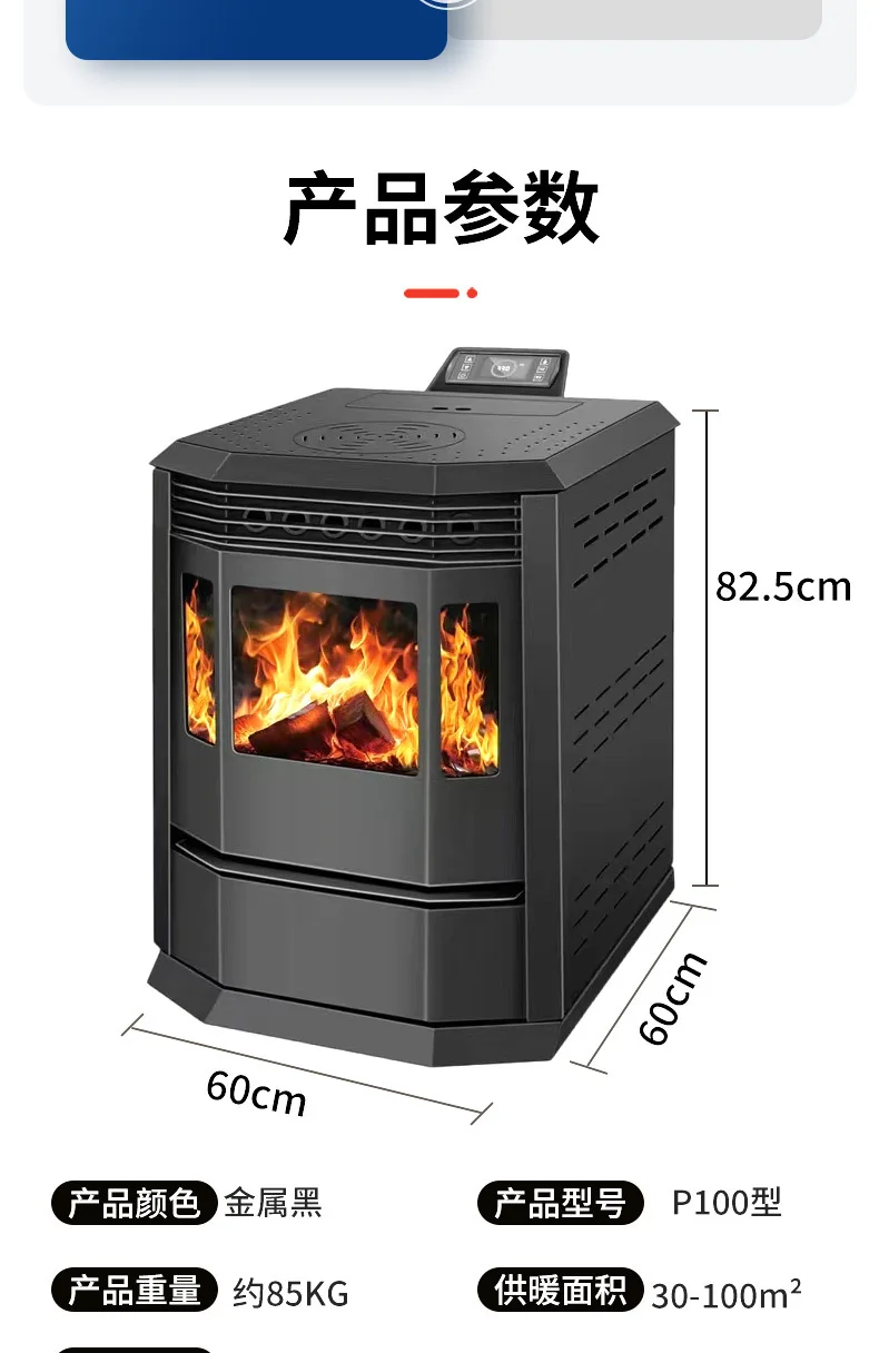 

New type of winter intelligent heating furnace for household granular firewood intelligent temperature control automatic