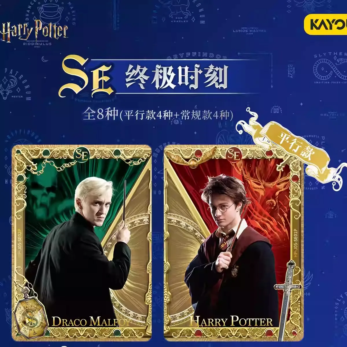 Authentic KAYOU Harry Potter Wizard Collectible Cards 25th‑Anniversary Eternal Version Series Rare Shiny Foil Character Card