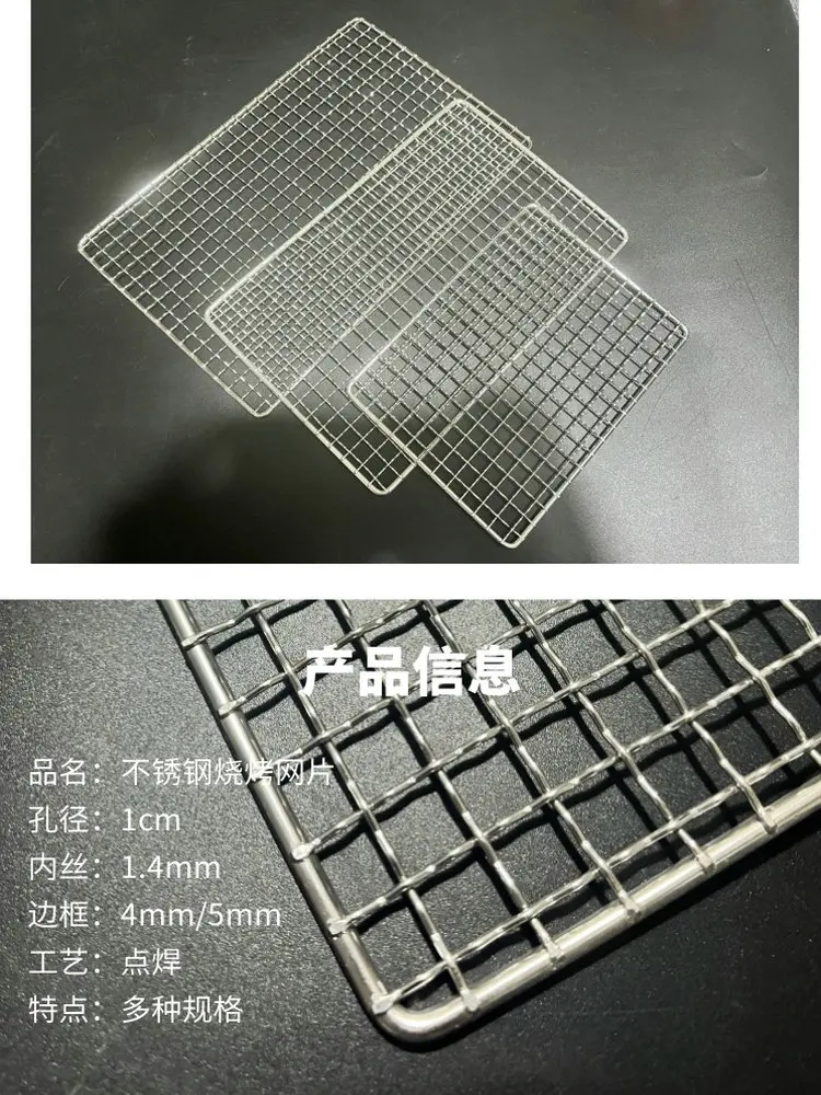 Stainless Steel 304 Food Grade 15-70CM Rectangle BBQ Barbecue Grill Wire Grid Mesh Net