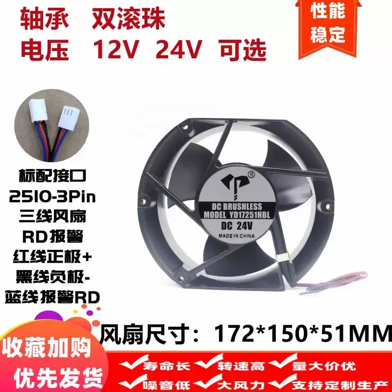 For 17.2Cm 17251 Double Ball RD Alarm 12V24V48V Chassis Cabinet Large Air Volume Cooling Fan