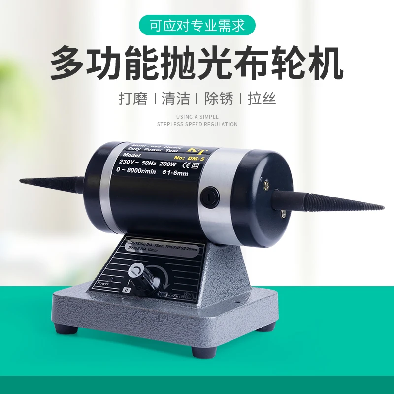 

Customizable desktop cloth wheel polishing machine adjustable speed