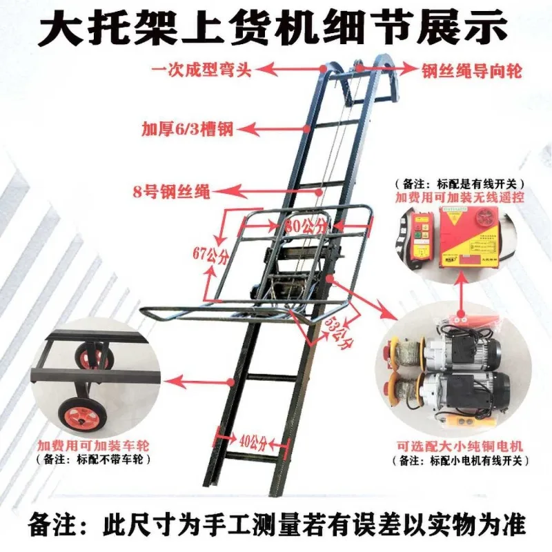 Feeding Elevator, Electric Loading Elevator, Vehicle-mounted Mobile Construction Site Warehouse Lift Table