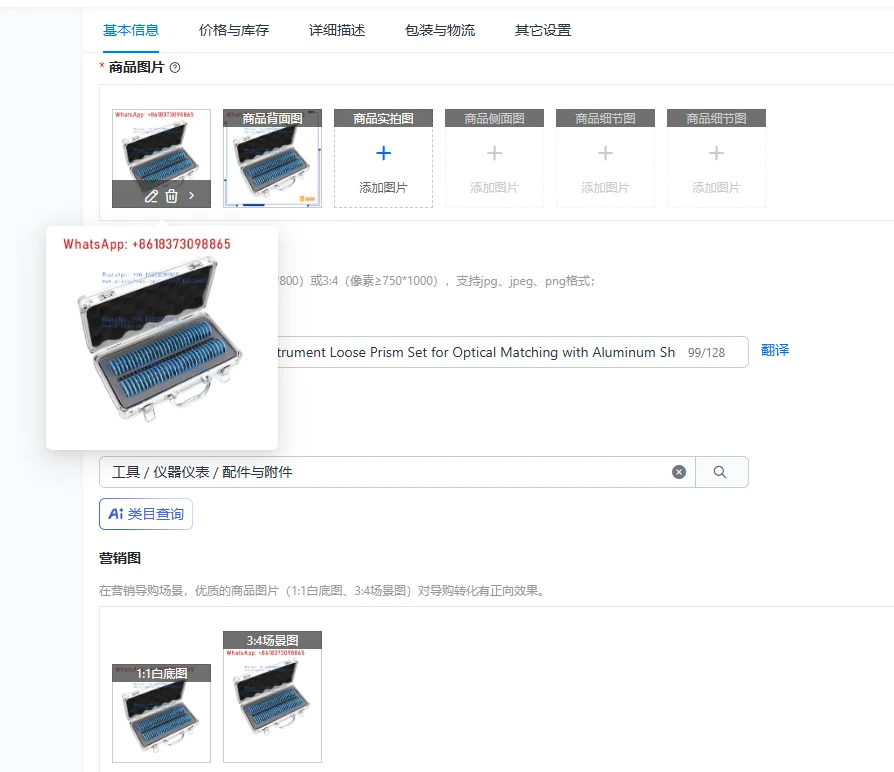 AIST 58pcs Ophthalmic Instrument Loose Prism Set for Optical Matching with Aluminum Shell Prism Rod