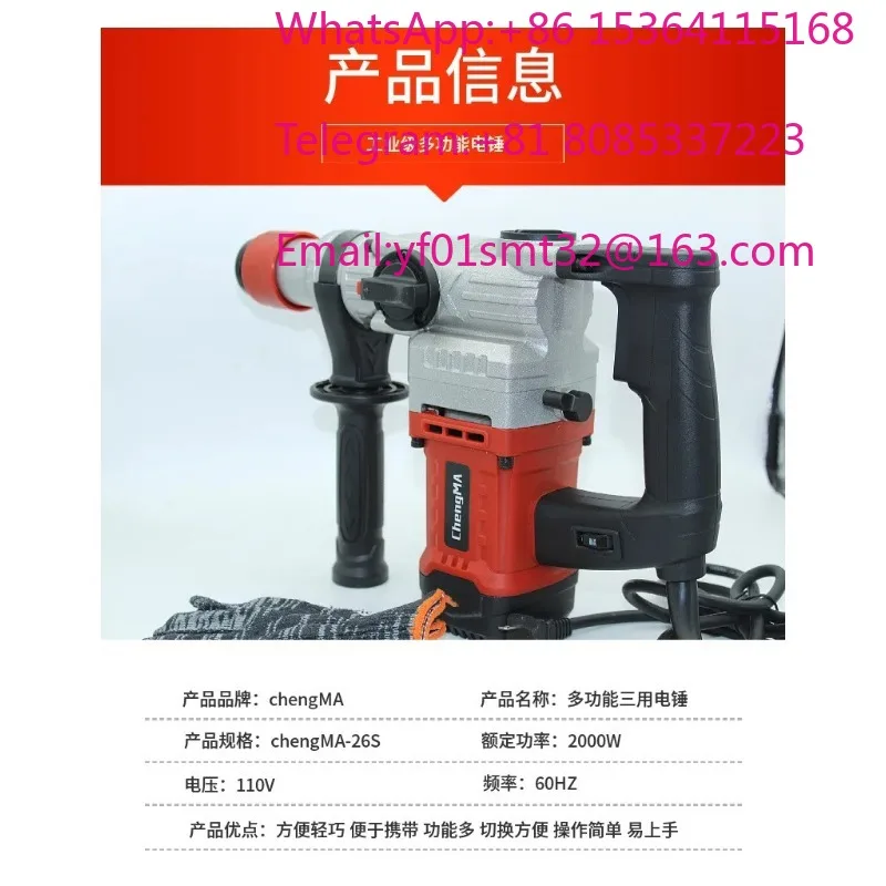 High power electric hammer drill pick 110V American standard multi-functional industry concrete impact
