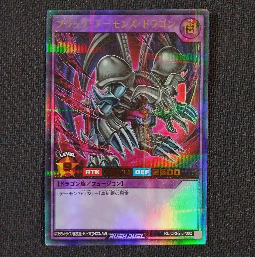 Yugioh KONAMI Rush Duel RD/ORP2-JP082 B. Skull Dragon Ultra Parallel Rare Japanese Collection Mint Card