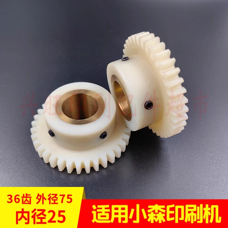 1 pz per macchina da stampa Komori 429 26 28 rullo acqua 36 denti (diametro esterno 75 diametro interno 25 spessore 29)