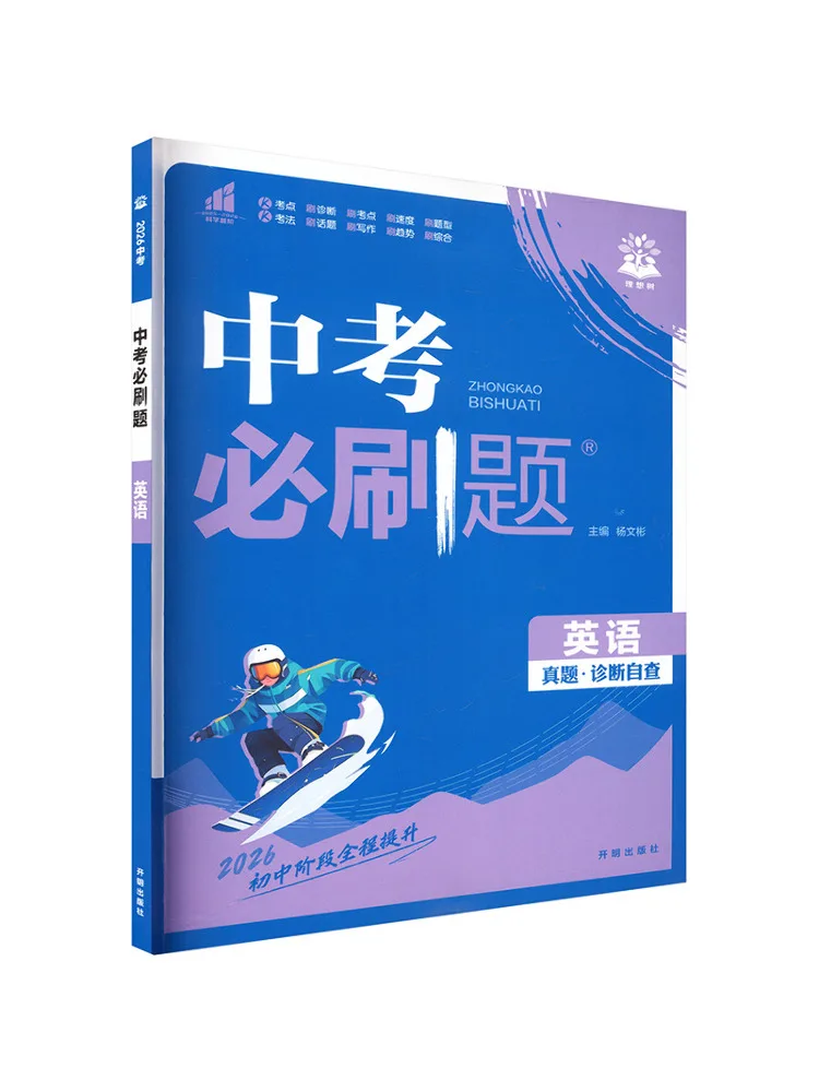 

Книга — Winshare 2026: Незаменимые вопросы для подготовки к экзамену на вступление в старшую школу (английский язык)