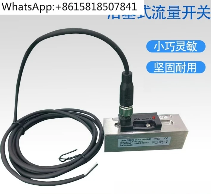 

Stainless Steel Piston Flow Switch Mechanical Flow Controller Water Flow Sensor