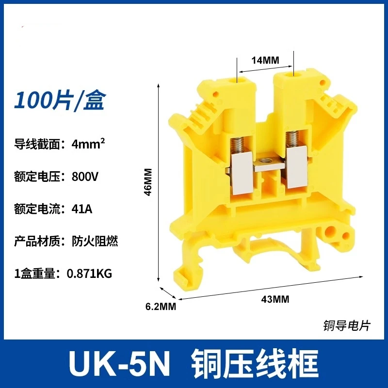 Bloque de terminales de Riel Din, 10 piezas, UK5N, 41A, 800V, cable Conductor eléctrico, conector Universal, conexión de tornillo, bloque de tira de terminales