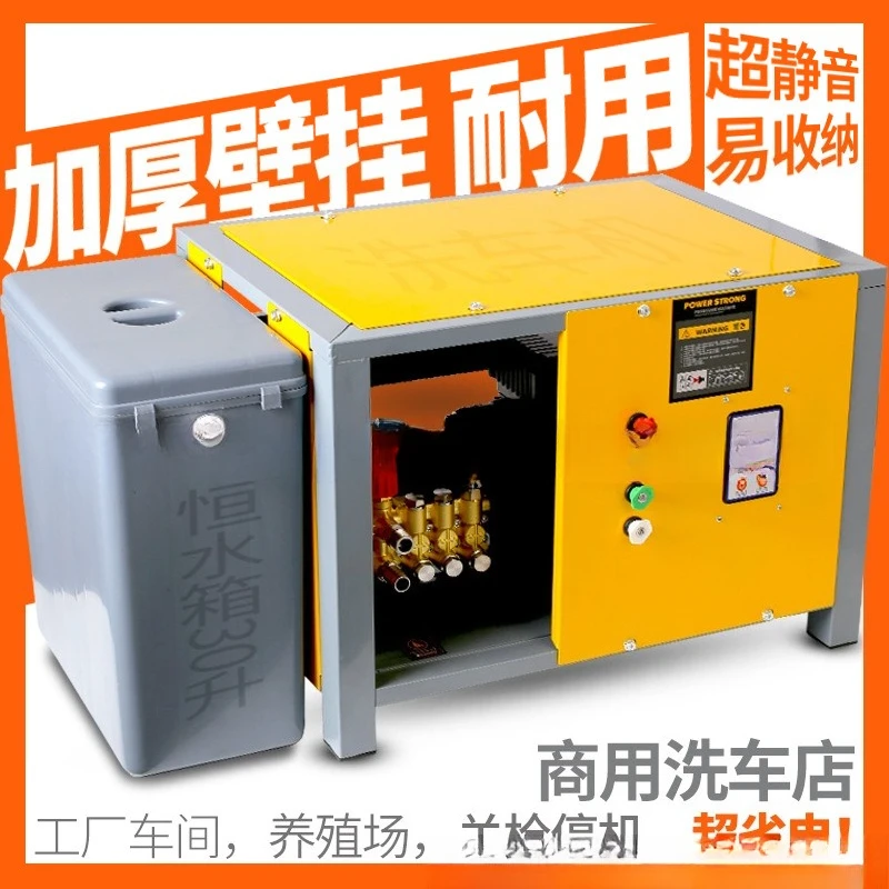 Car wash shop special car wash machine 220v wall mounted high power industrial commercial high pressure cleaning water gun pump