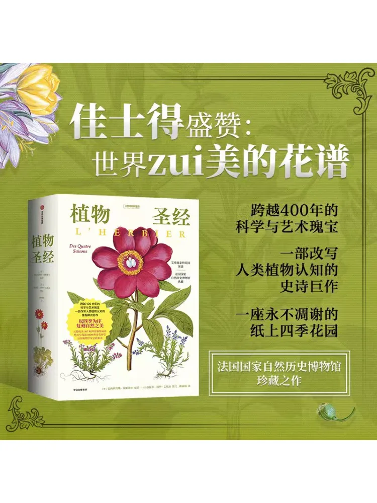 

Книга-Winshare The Book Of Plants