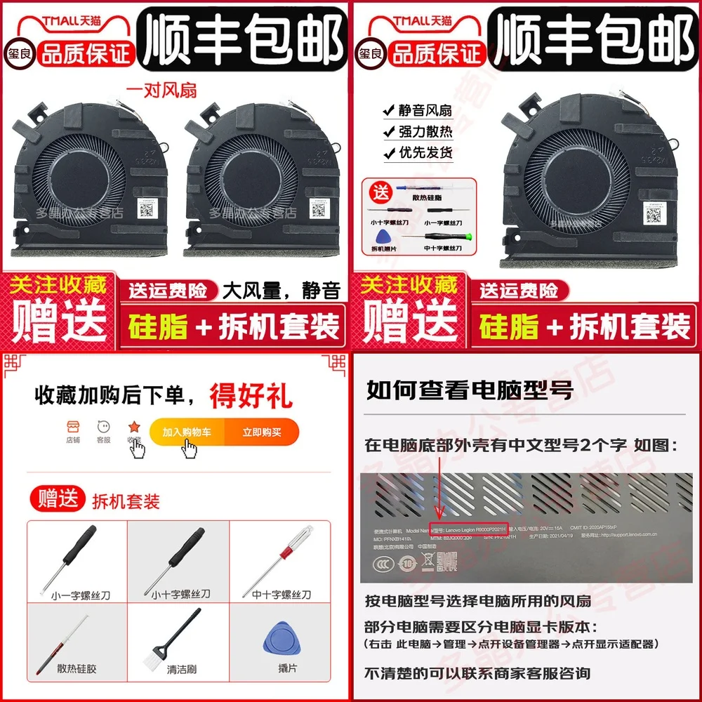 

Replacement Cooling Fan for HP Victus 15 FA FB TPN-Q279 Q278 Omen G15 24 Laptop Fans QNLXS05 High Performance Quiet CPU GPU