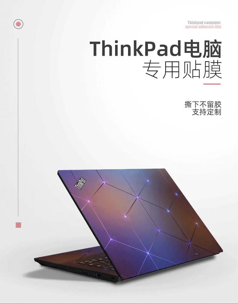 

Блестящая Виниловая наклейка для ноутбука Lenovo ThinkPad X1-Yoga gen6 2021, Виниловая наклейка для ThinkPad X1 YOGA