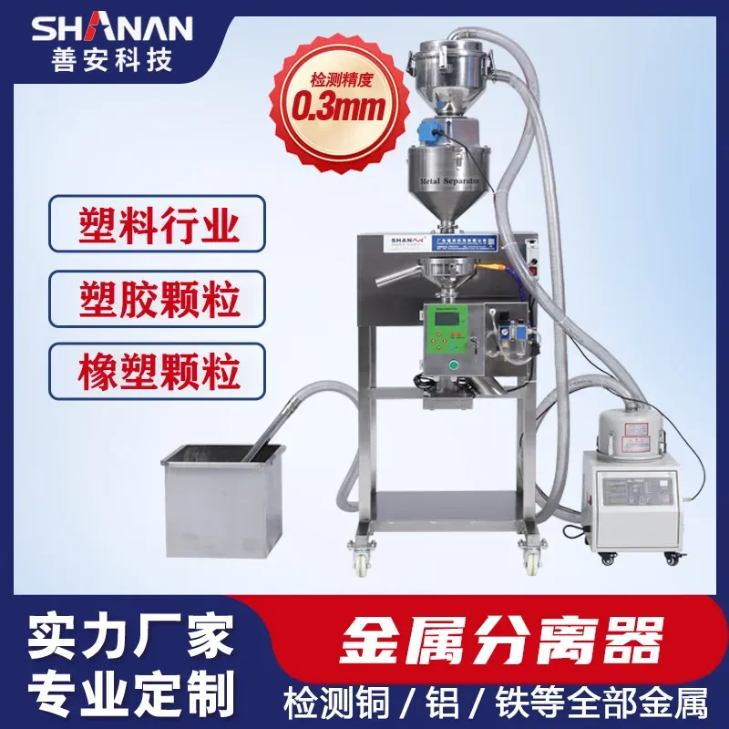 Deposit-Automatic feeding metal separator, automatic of metal foreign objects, particle detector, suitable for
