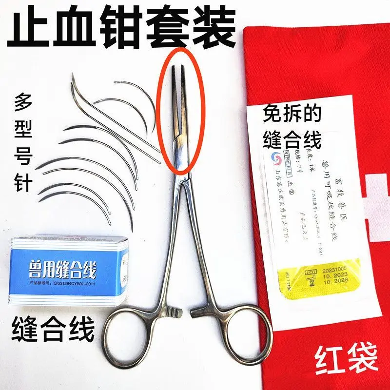 Breeding Special Suture Tool Set Pig Cattle Sheep Horse Dog Pet Animal Suture Needle Thread Hemostatic Forceps Holding Needle