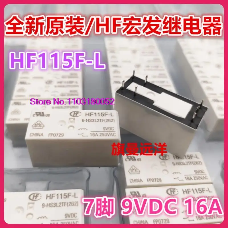  HF115F-L 9-HS3L2TF  9VDC 9V 16A 7