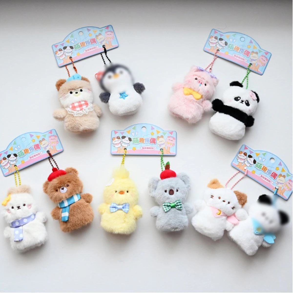 1 ペア漫画小動物シリーズぬいぐるみペンダントキーホルダークリエイティブ面白い指人形ぬいぐるみ動物バッグペンダントかわいいギフト